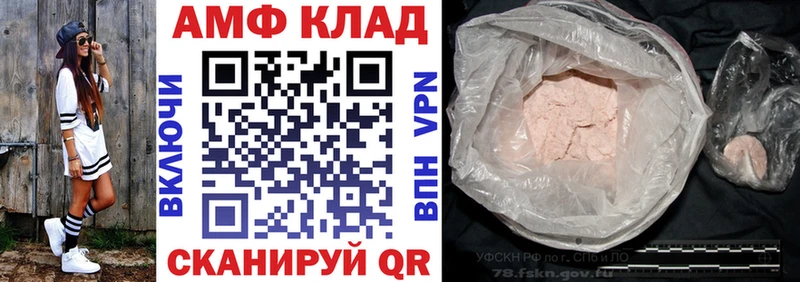 АМФЕТАМИН Premium  Лесосибирск 