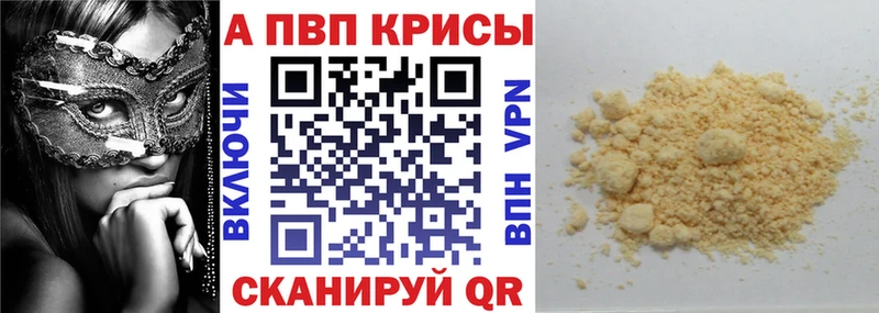Alpha-PVP СК КРИС  MEGA вход  shop наркотические препараты  Лесосибирск 